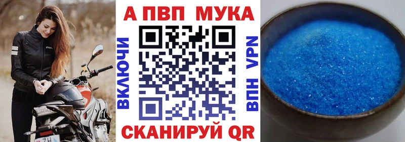 A PVP Соль  Купить  Майкоп 
