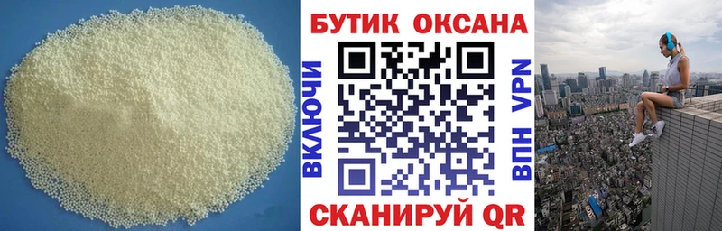 Бутират бутандиол  Купить  Майкоп 