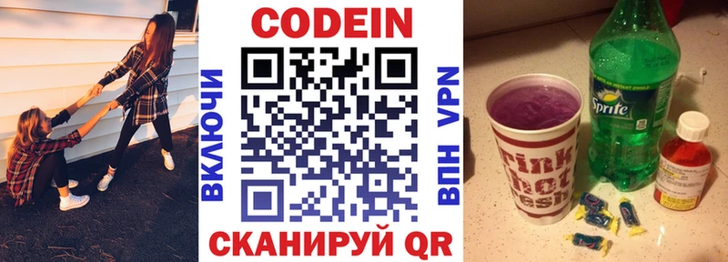 Кодеиновый сироп Lean Purple Drank  Купить закладки  Майкоп 