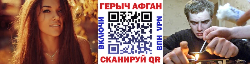 ГЕРОИН афганец  Купить где  Майкоп 