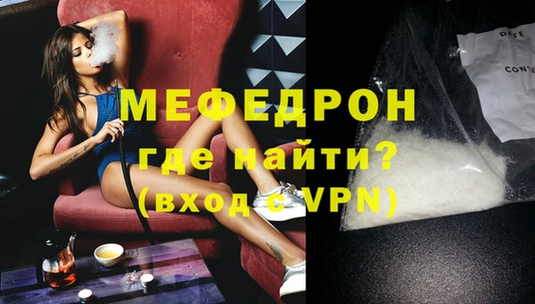 мефедрон мука Ельня