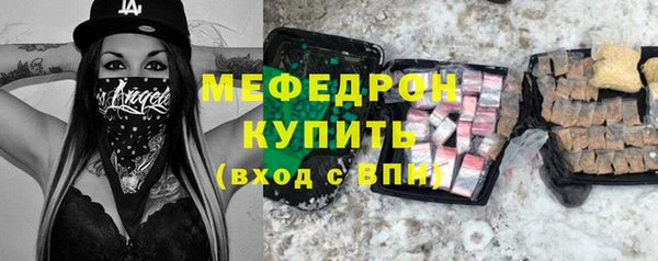 мефедрон мука Ельня