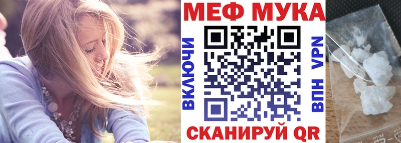 МЕФ мяу мяу  Купить где  Майкоп 